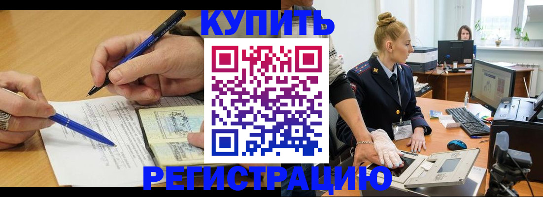 временная регистрация гарантия в Тюменской области