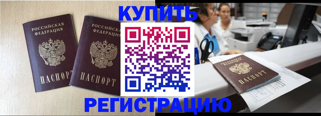 временная регистрация 2025 в Тюменской области
