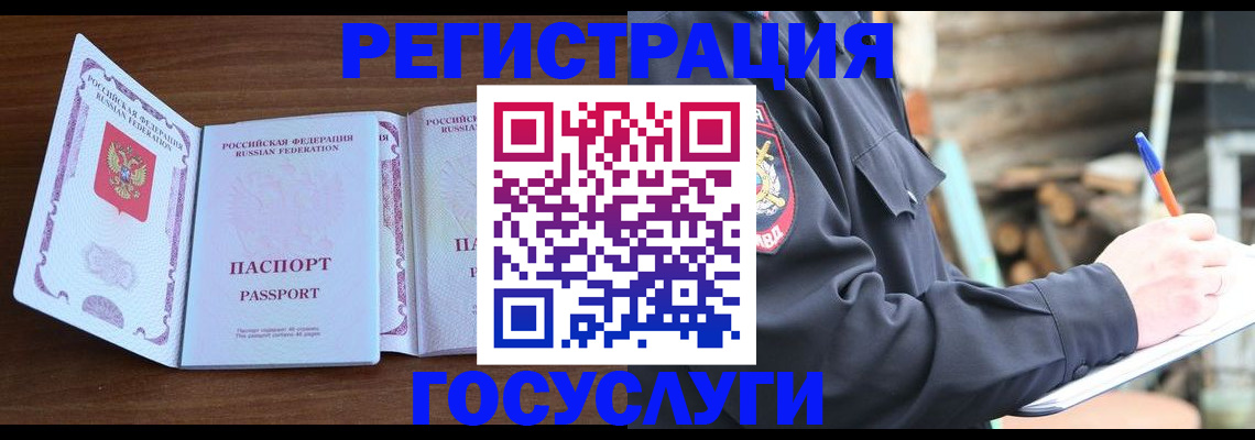 временная регистрация адрес в Тюменской области