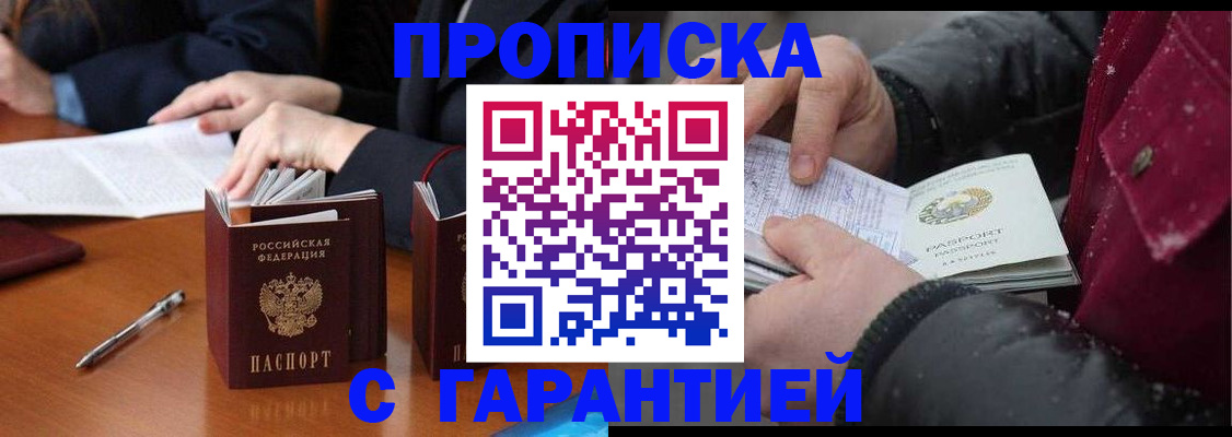 временная регистрация собственник в Тюменской области