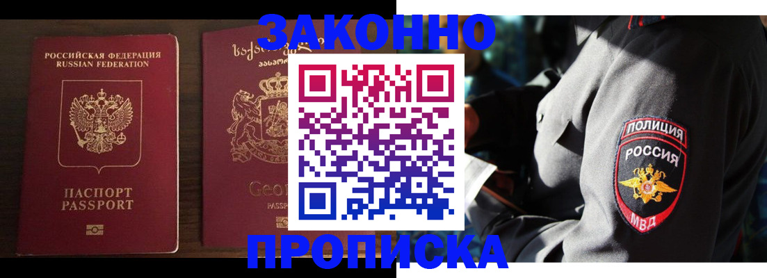 временная регистрация гарантия в Тюменской области