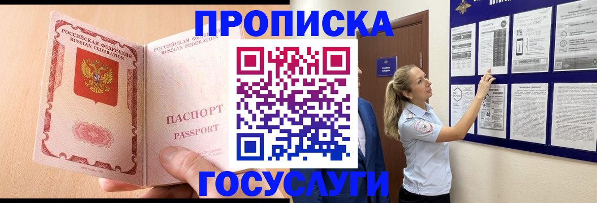 прописка для работы в Тюменской области