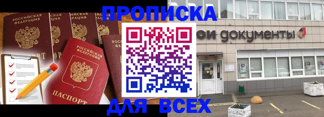 прописка иностранных граждан в Тюменской области