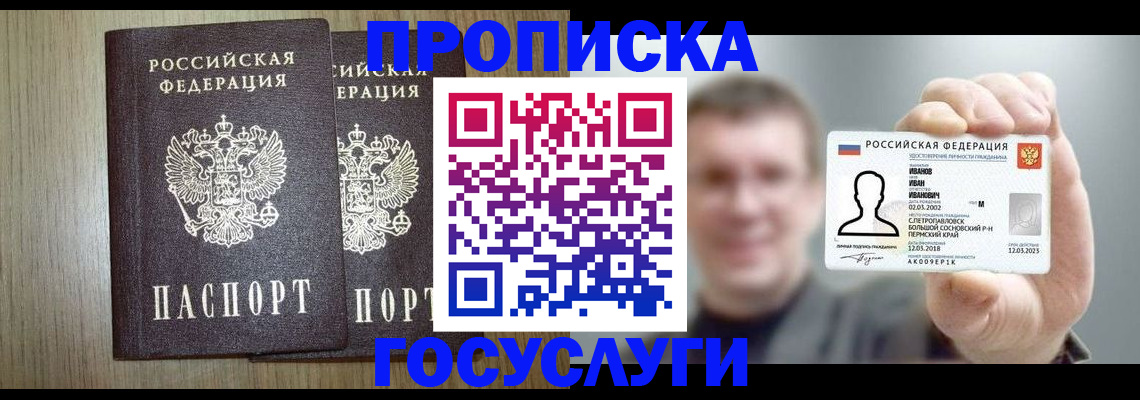 прописка поиск в Тюменской области